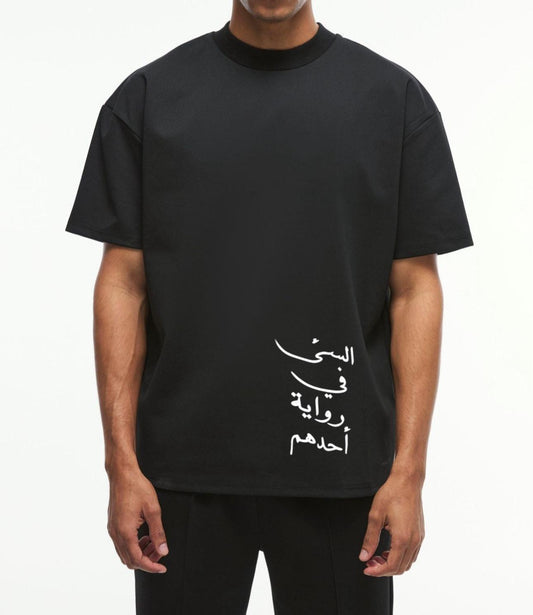 السئ في رواية احدهم