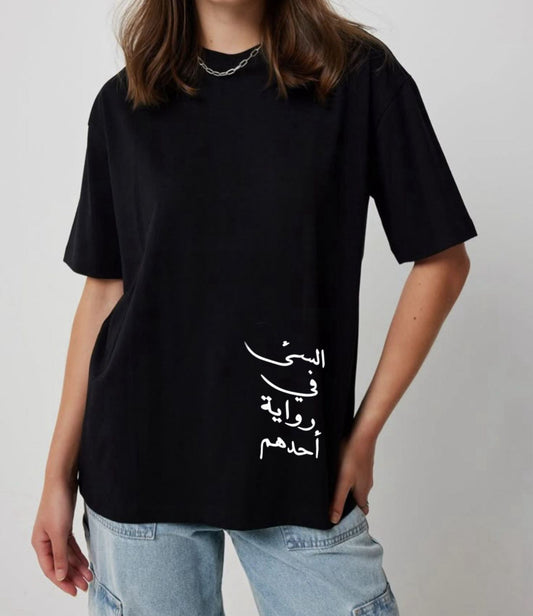 السئ في رواية احدهم