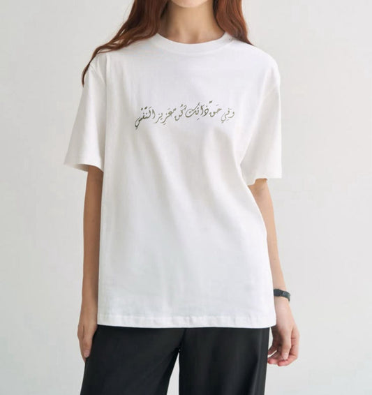 و في حق ذاتك كن عزيز النفس