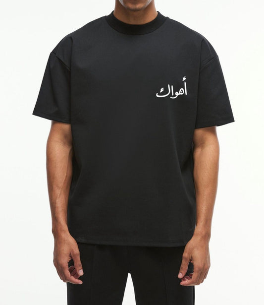أهواك